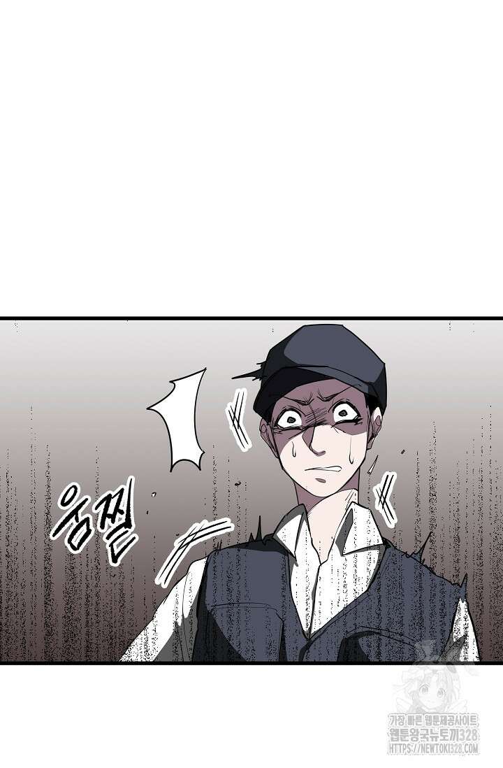 스톤 3화 18