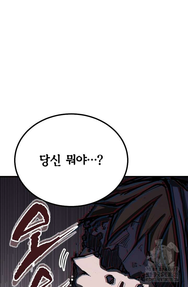스톤 3화 19