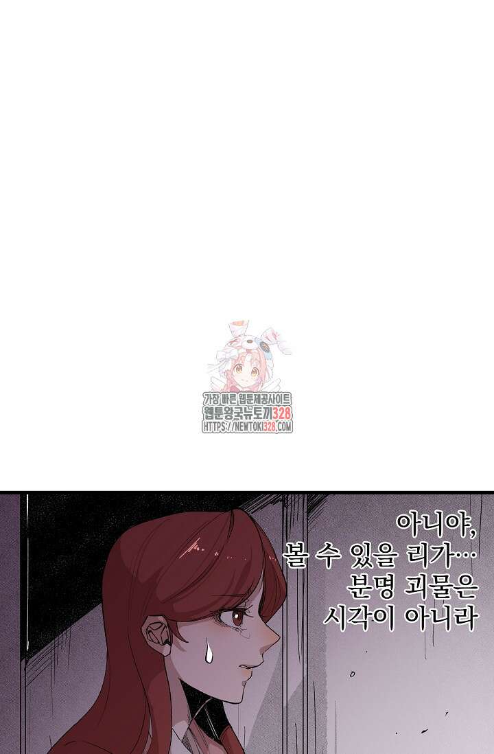 스톤 11화 1