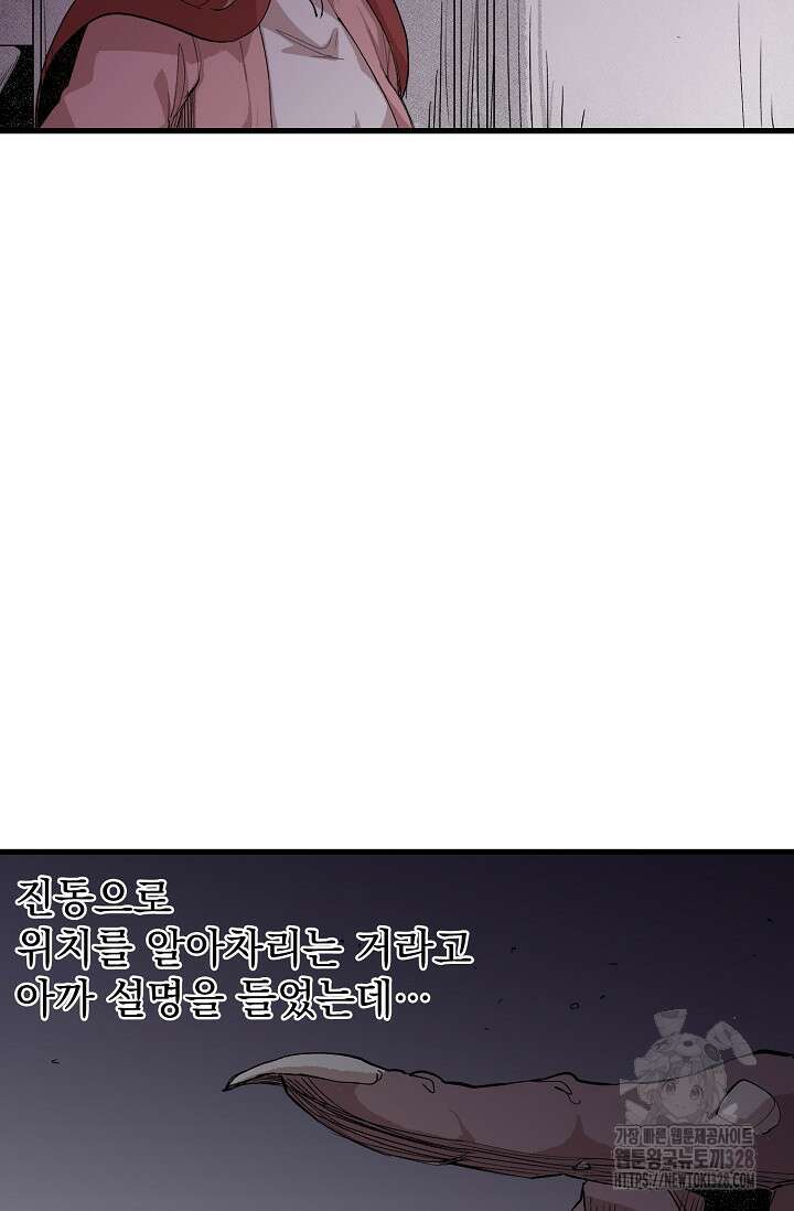 스톤 11화 2