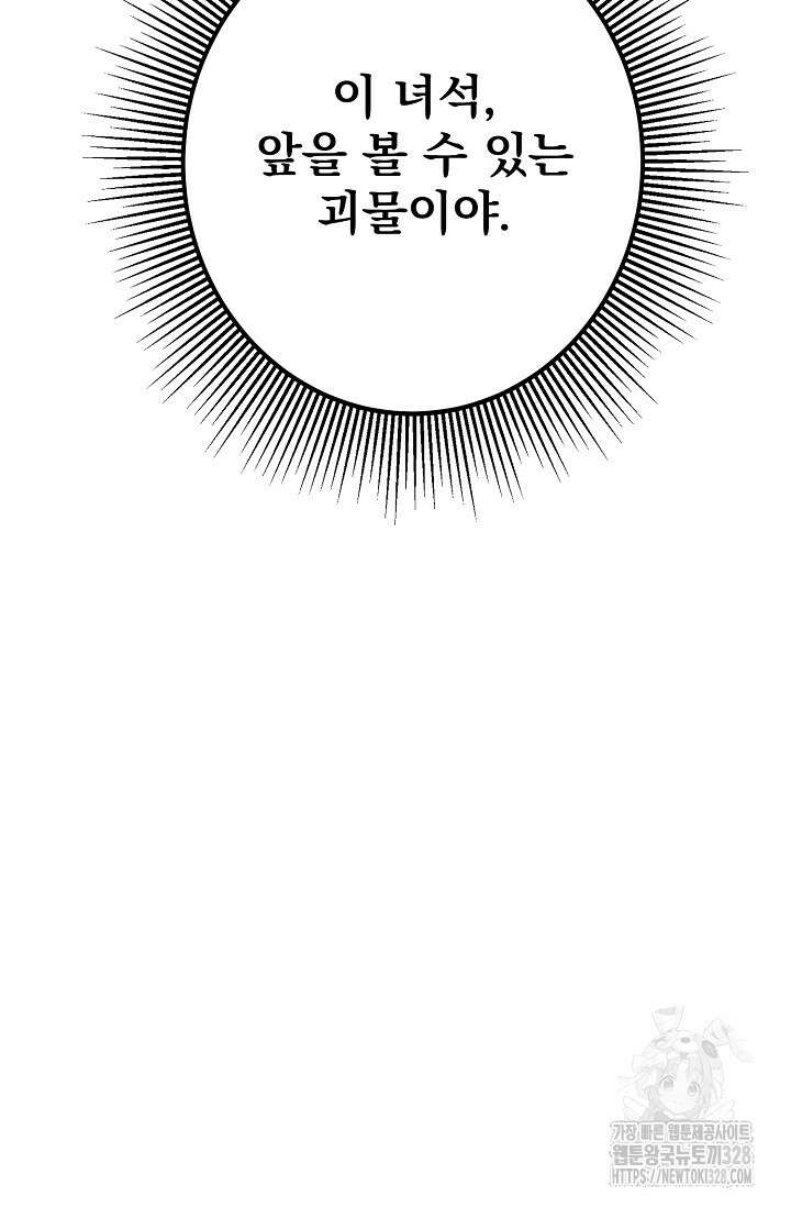 스톤 11화 6