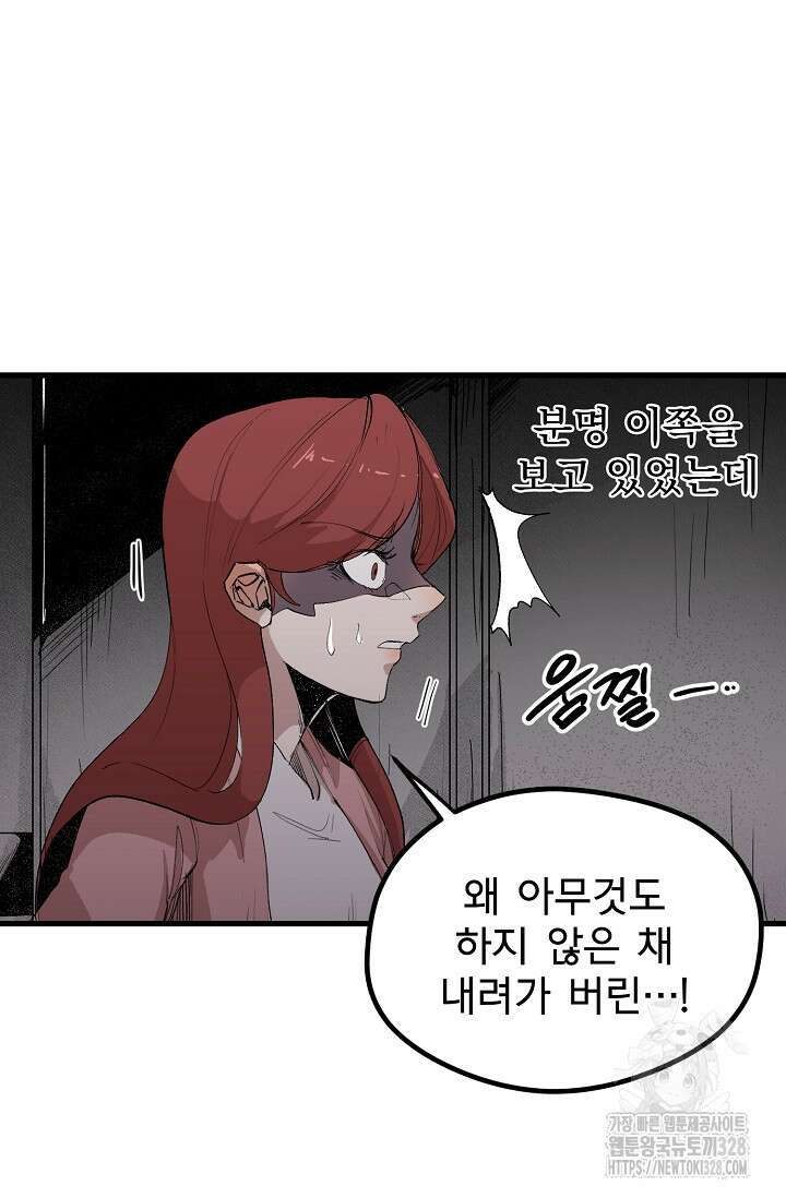 스톤 11화 9