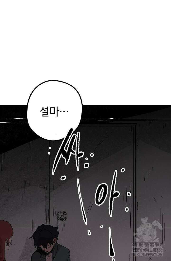 스톤 11화 10