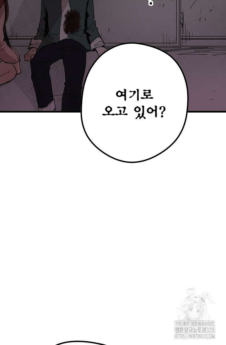 스톤 11화 11