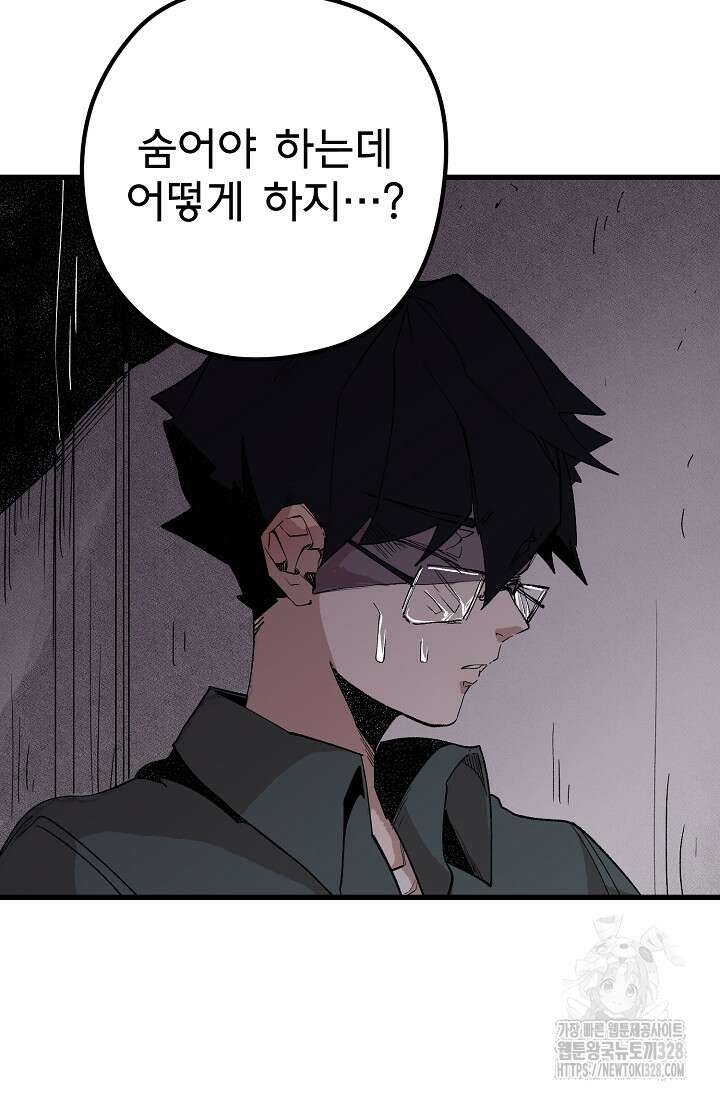 스톤 11화 12