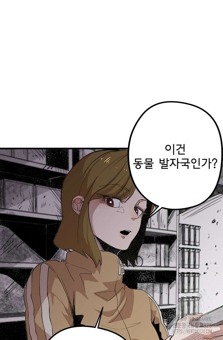 스톤 11화 15
