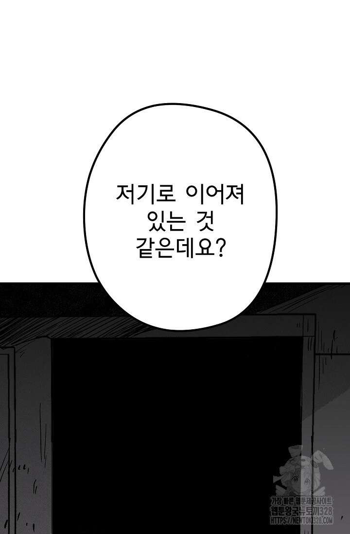 스톤 11화 18