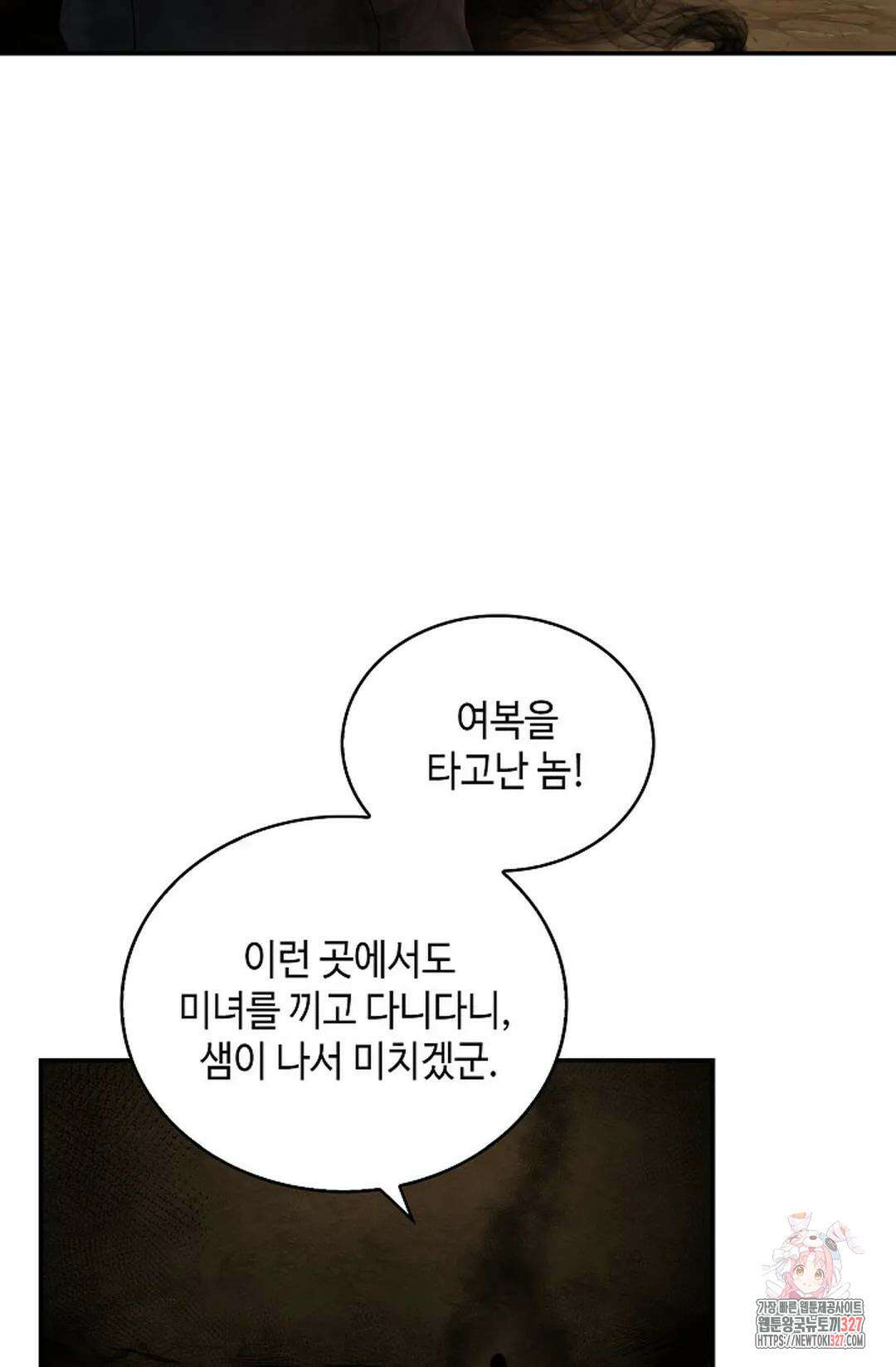 무련전봉 1147화 5