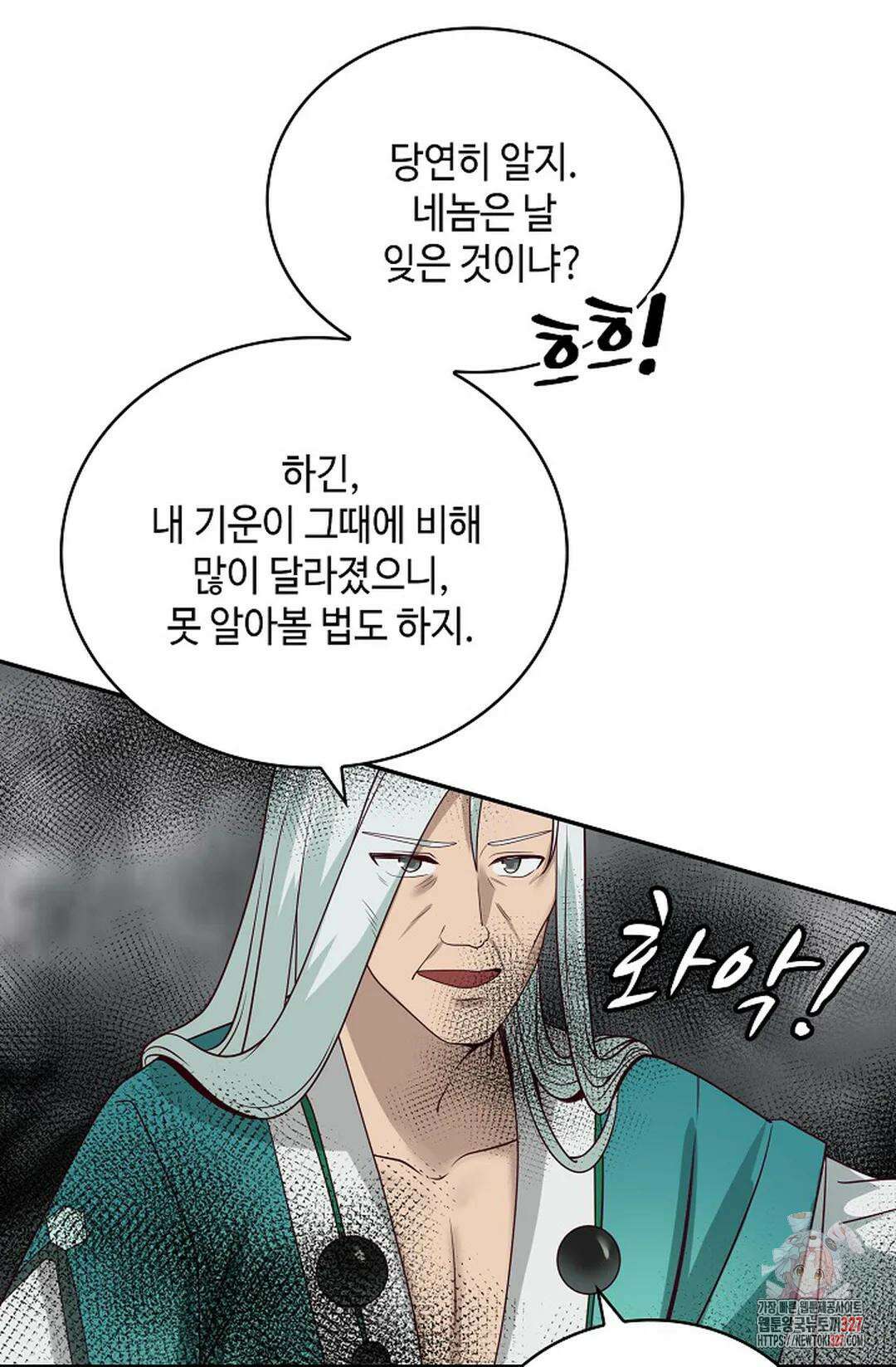 무련전봉 1147화 8