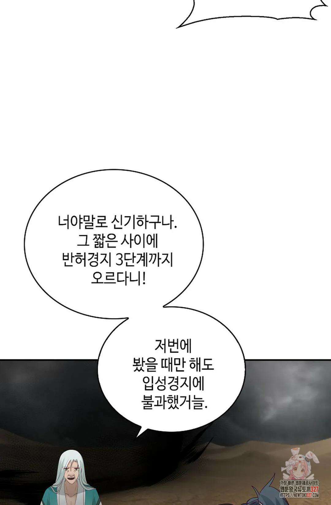 무련전봉 1147화 10