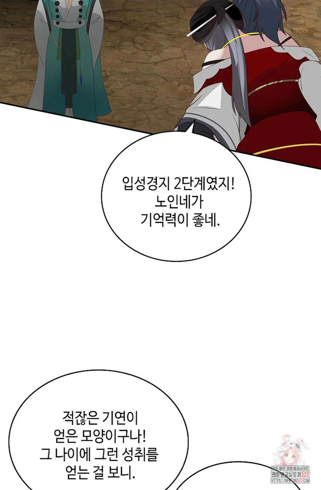 무련전봉 1147화 11