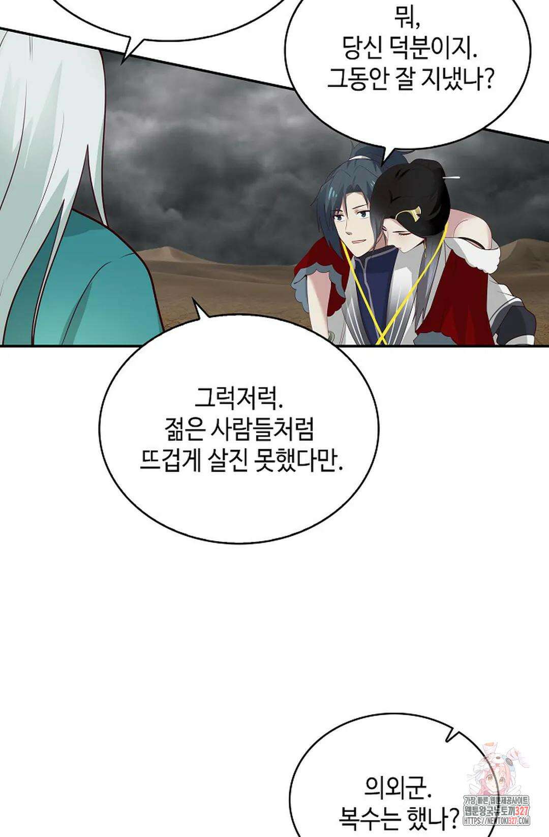 무련전봉 1147화 12
