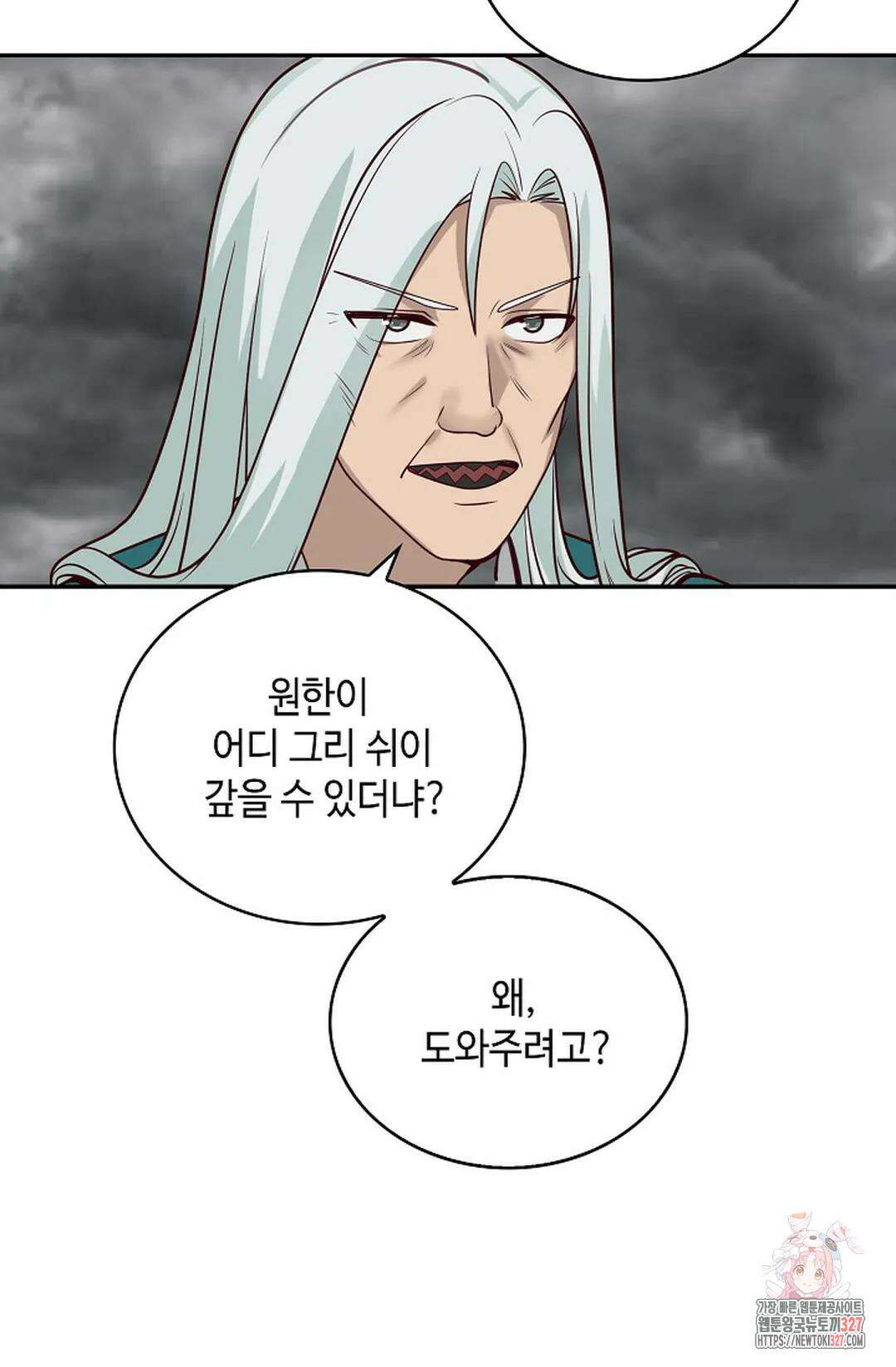 무련전봉 1147화 13