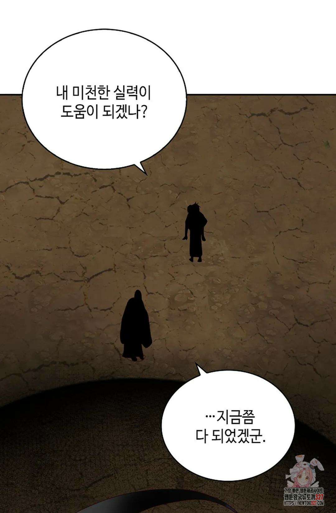무련전봉 1147화 14