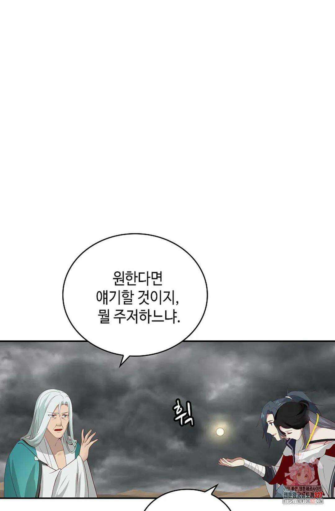 무련전봉 1147화 19