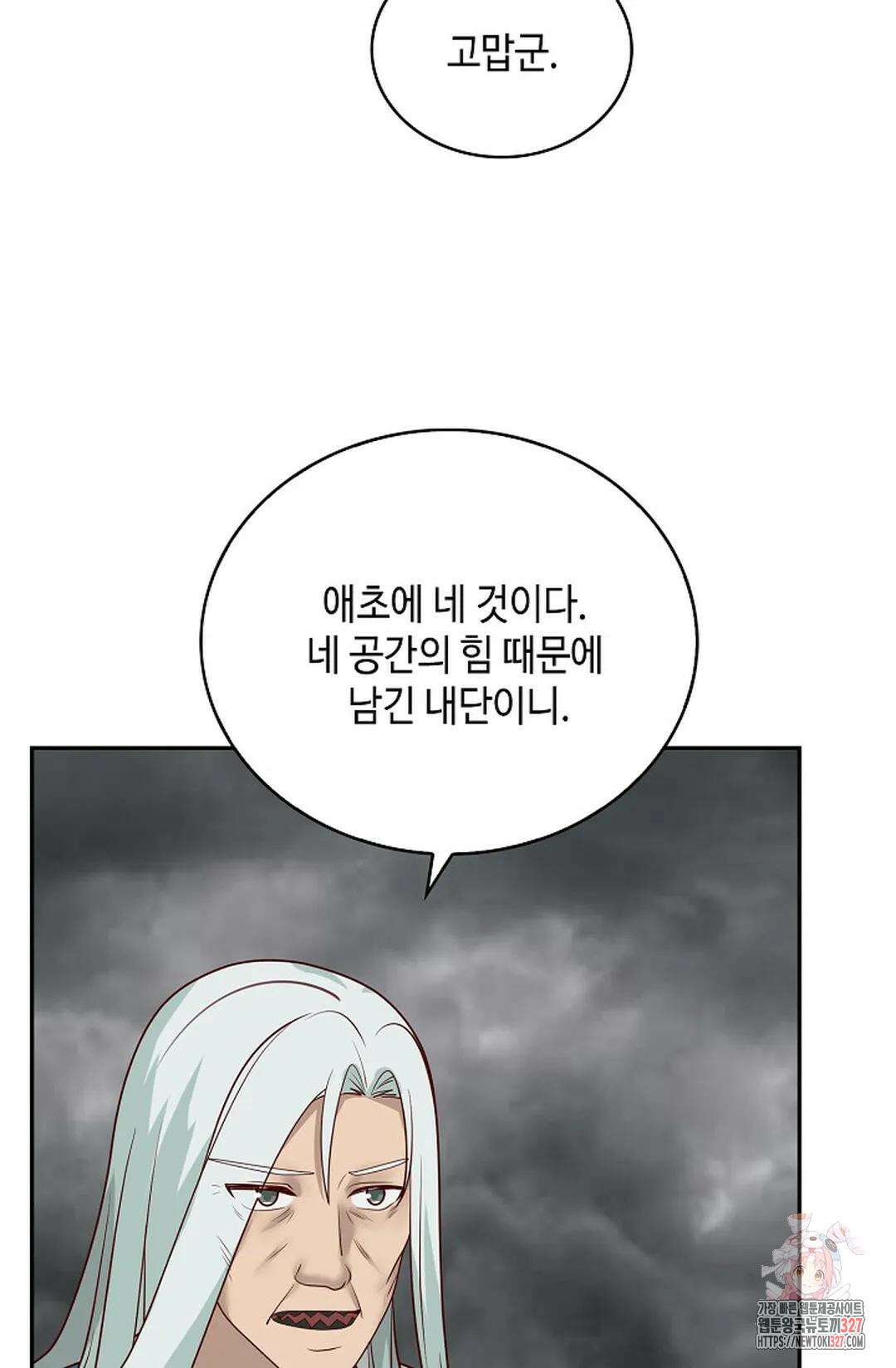 무련전봉 1147화 20