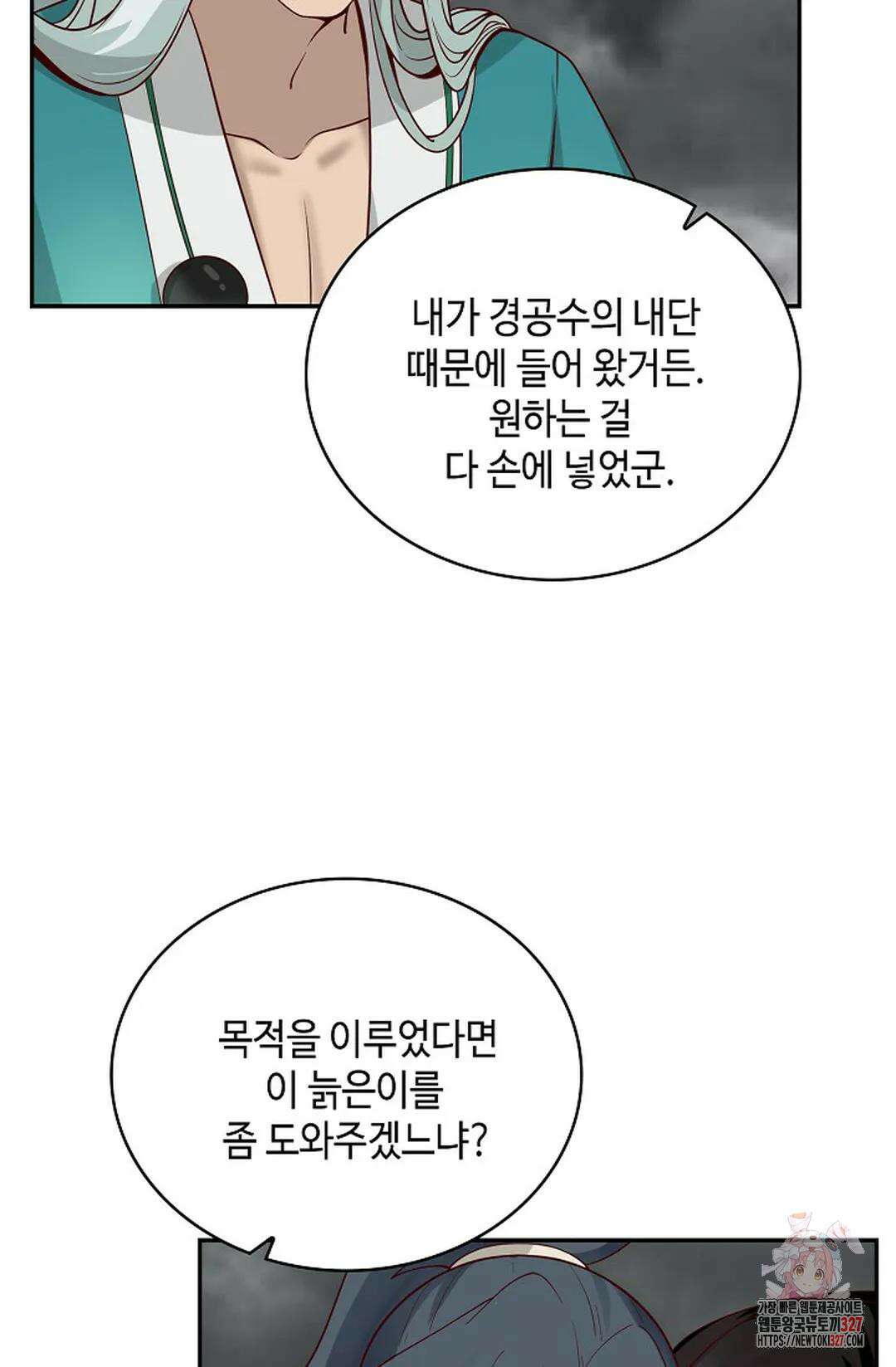 무련전봉 1147화 21