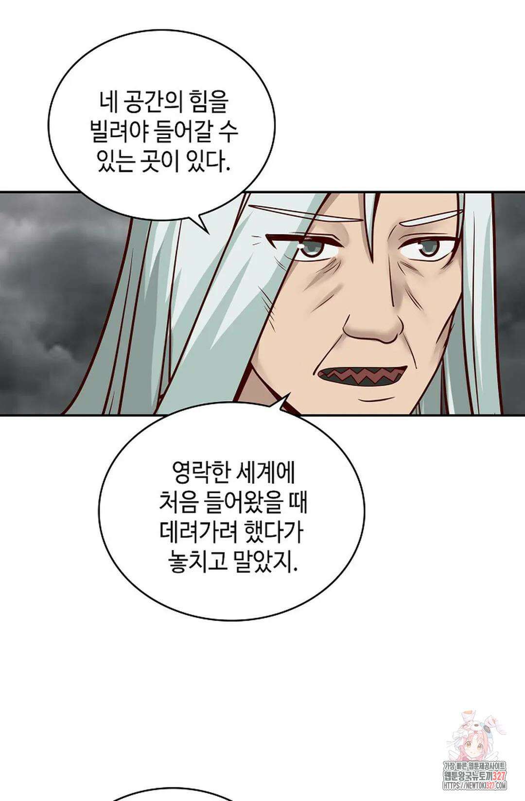 무련전봉 1147화 23
