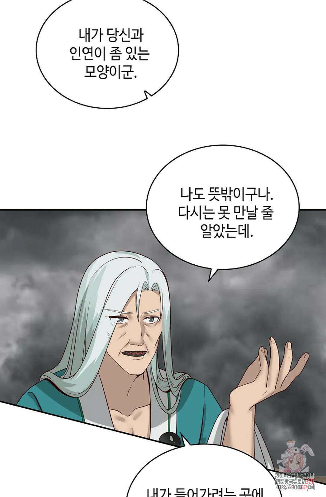 무련전봉 1147화 24