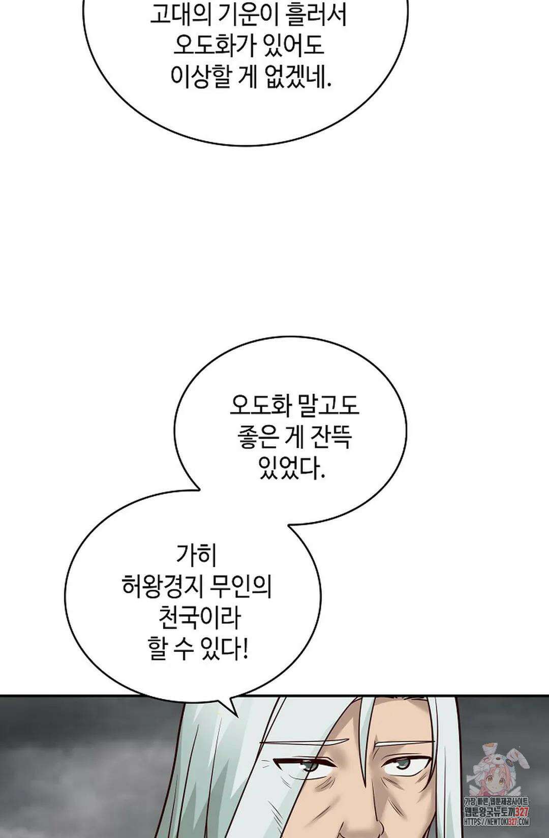 무련전봉 1147화 27