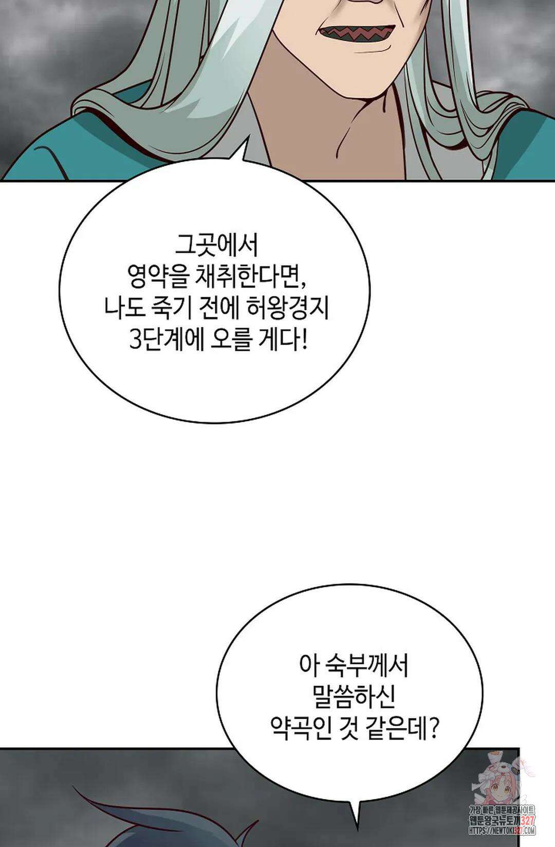 무련전봉 1147화 28