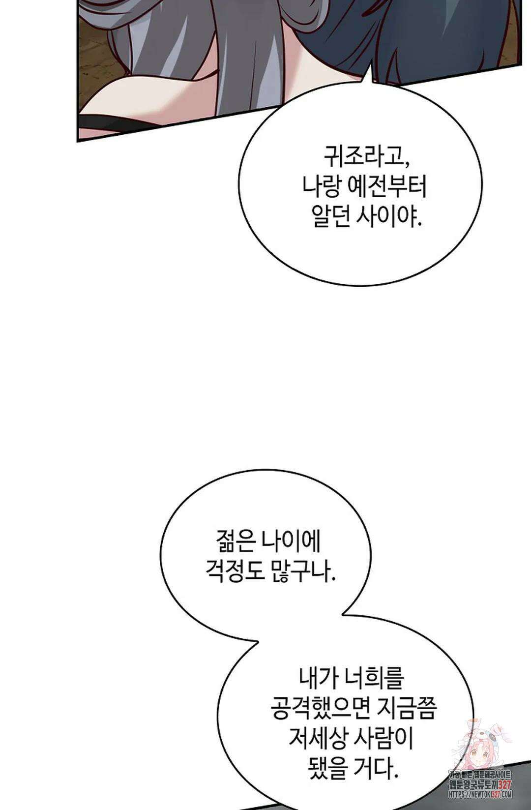 무련전봉 1147화 31
