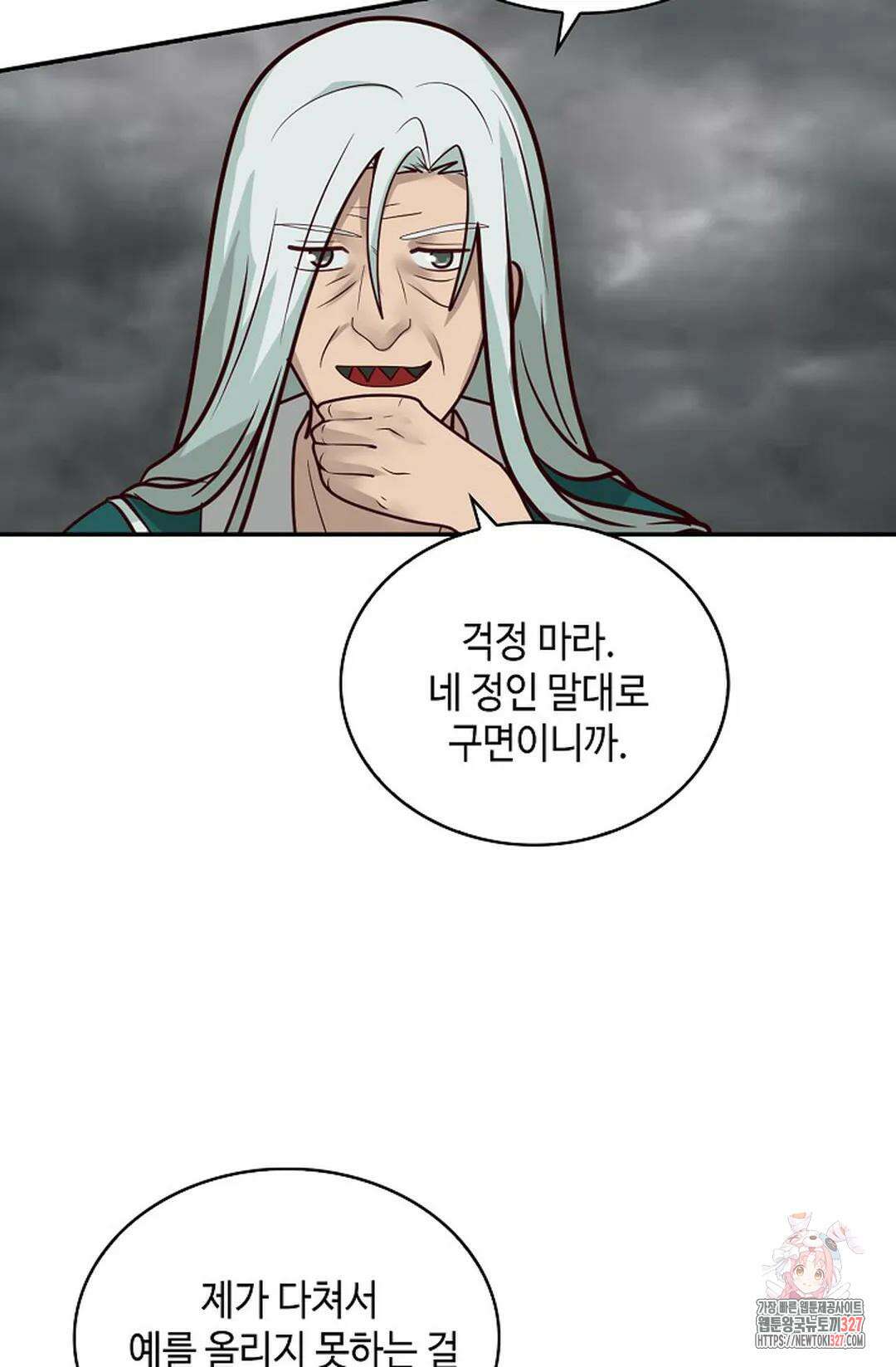 무련전봉 1147화 32