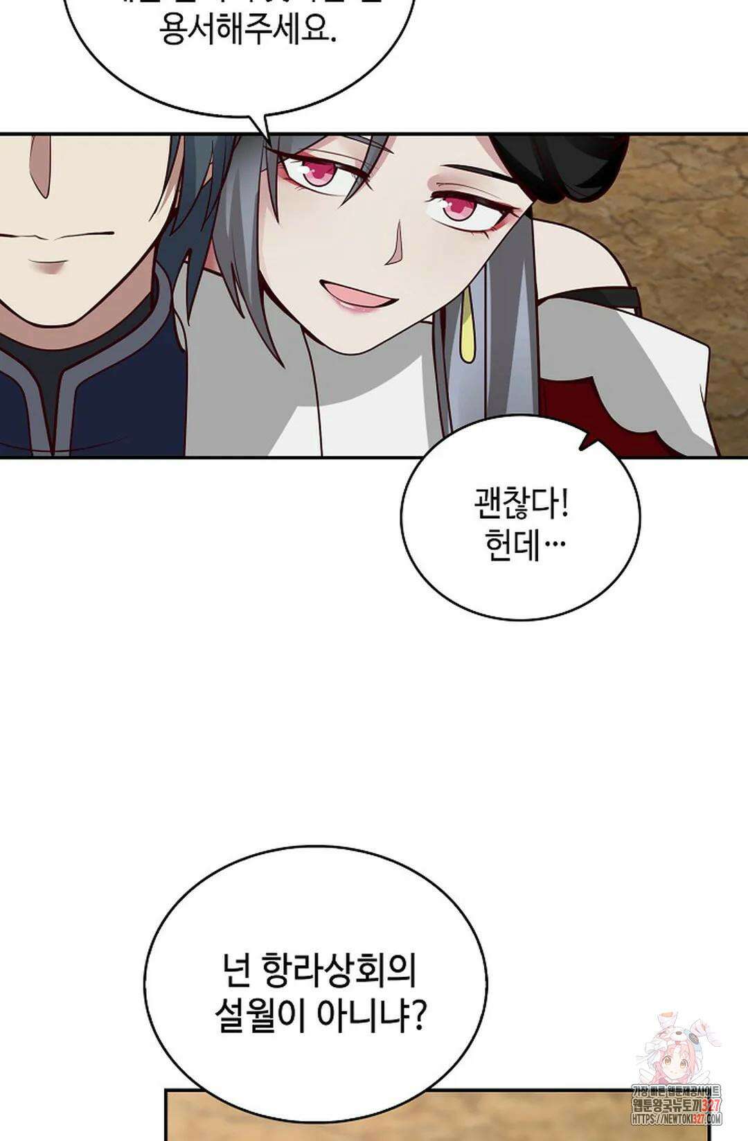 무련전봉 1147화 33