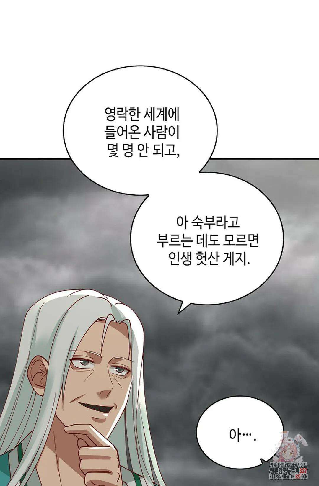 무련전봉 1147화 35