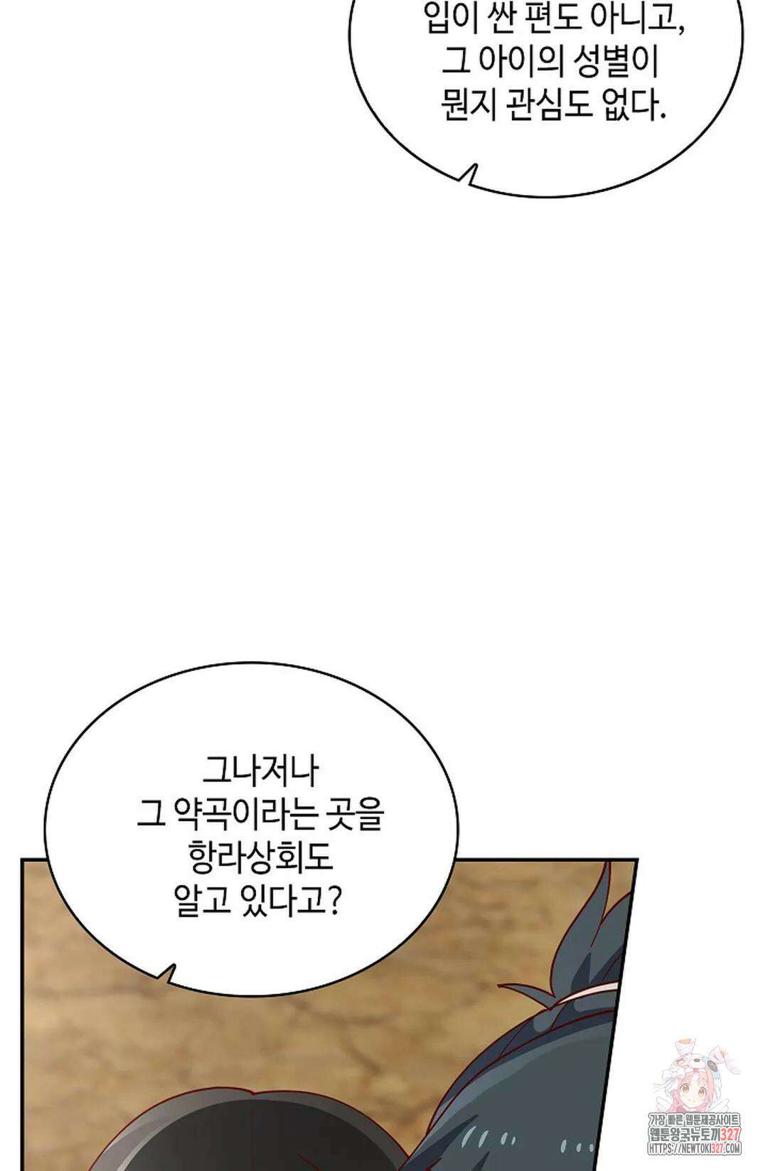 무련전봉 1147화 38