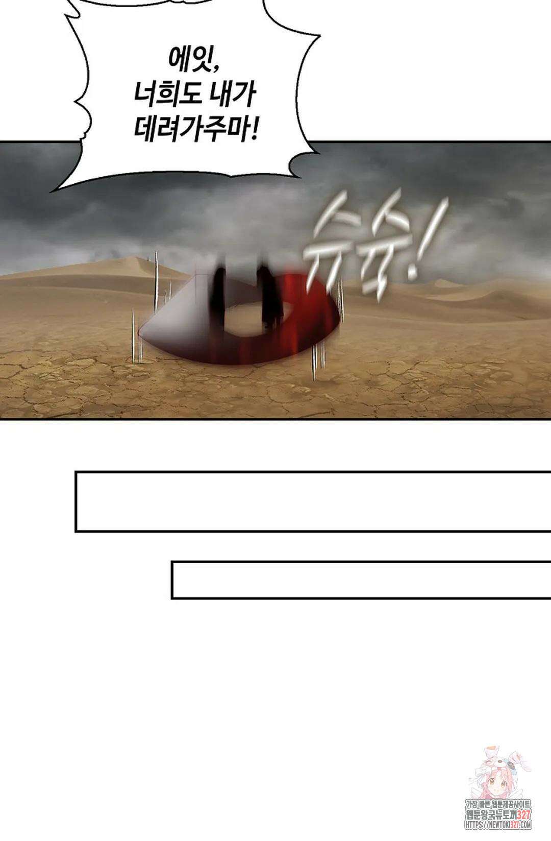무련전봉 1147화 42