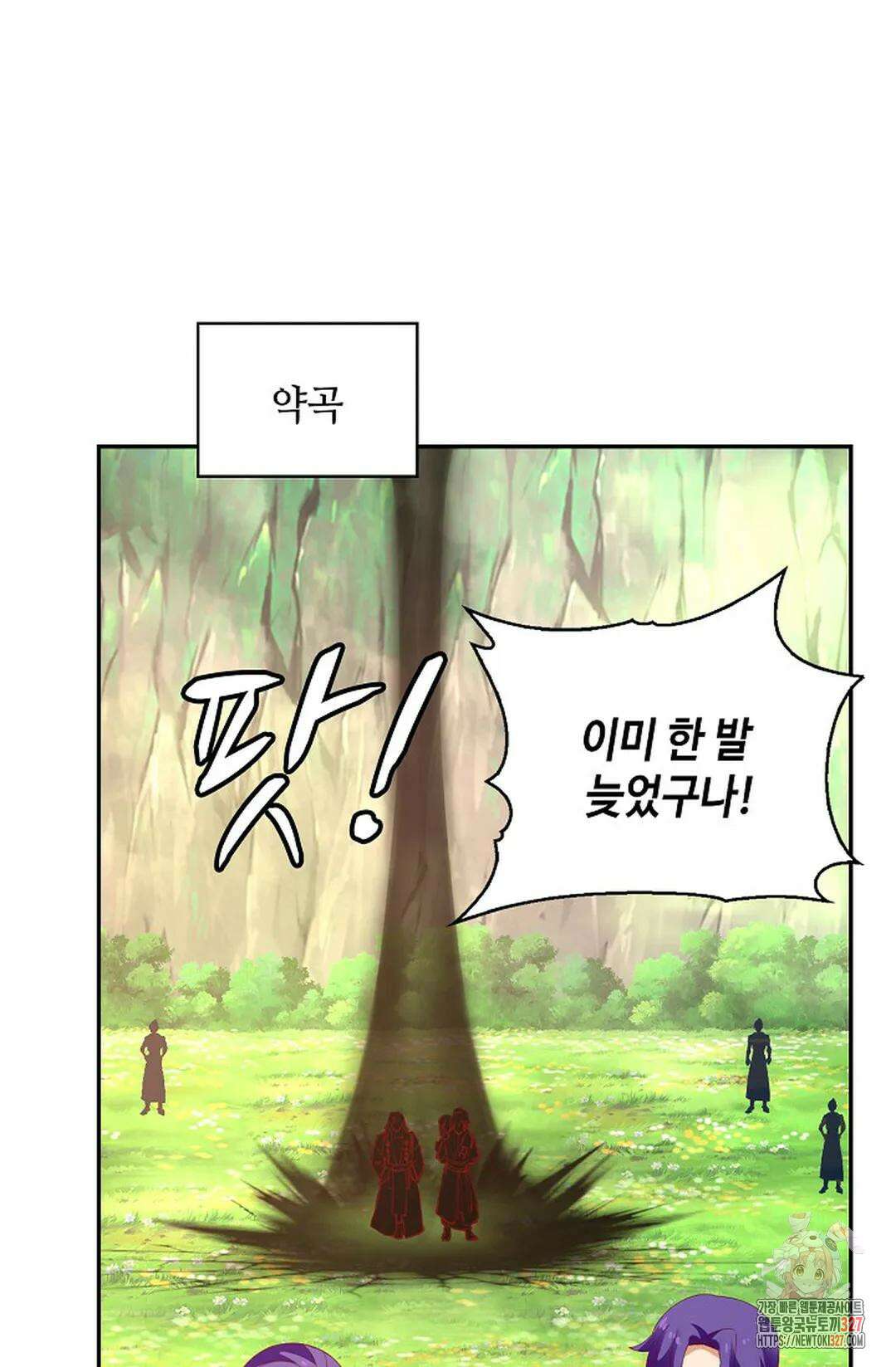 무련전봉 1147화 43
