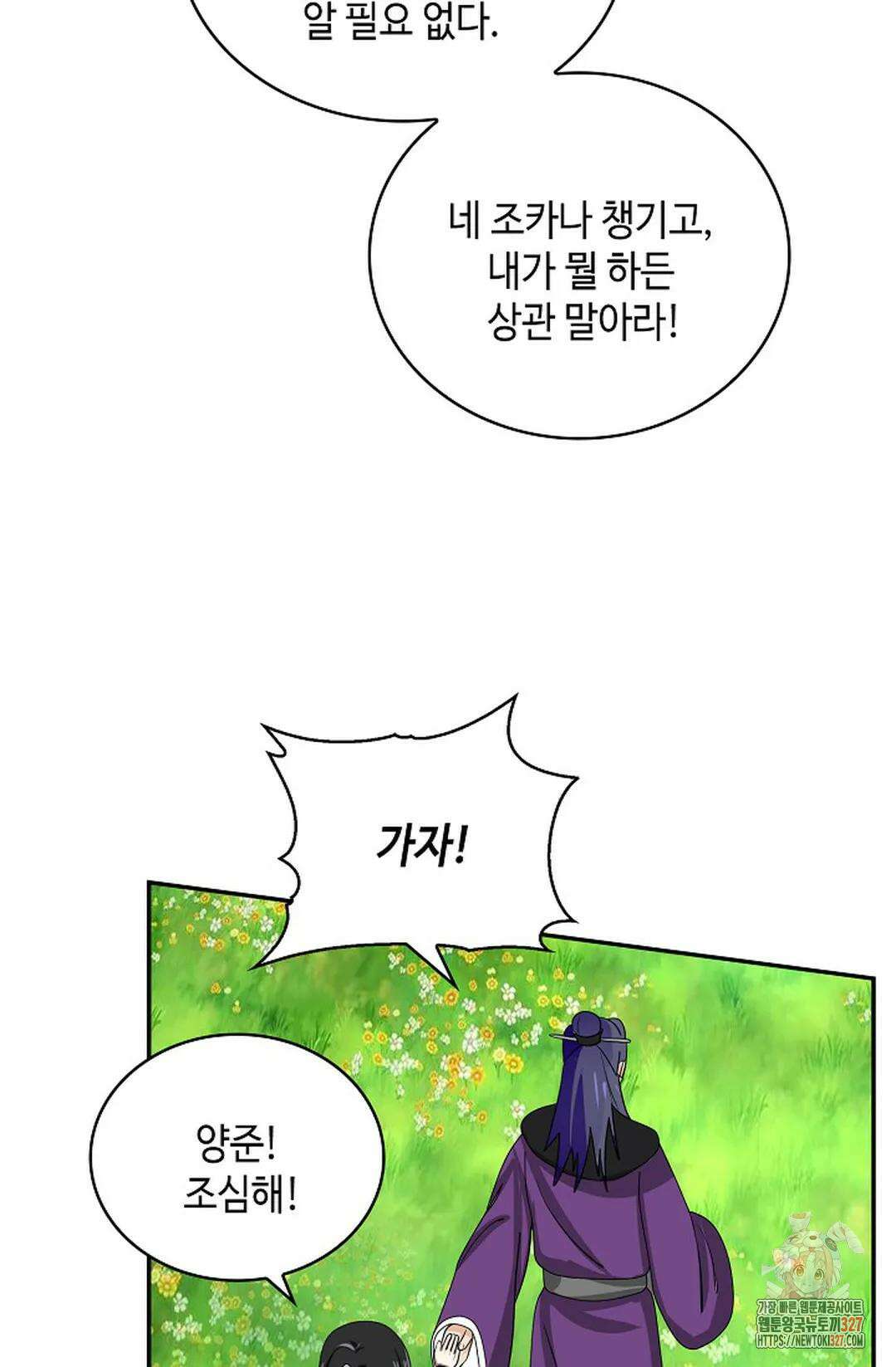 무련전봉 1147화 48