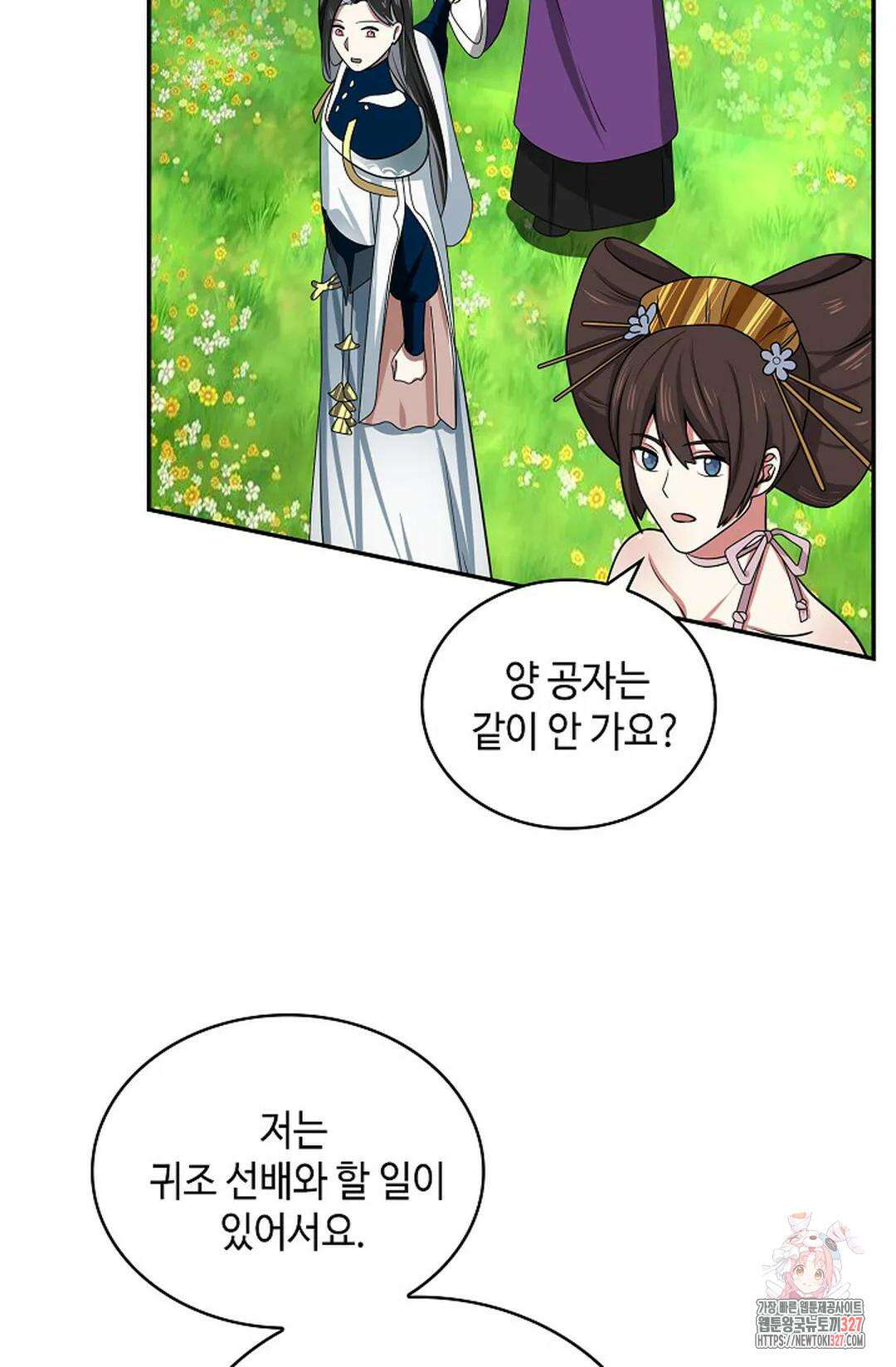 무련전봉 1147화 49