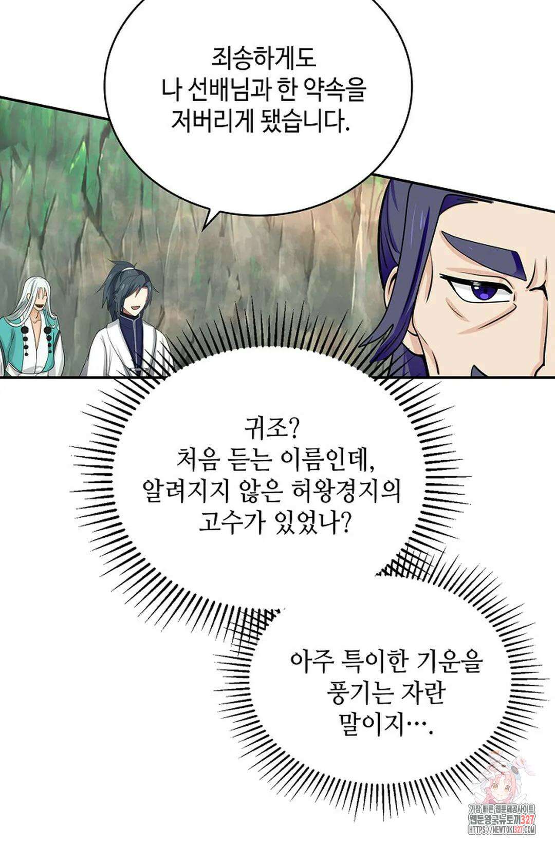 무련전봉 1147화 50