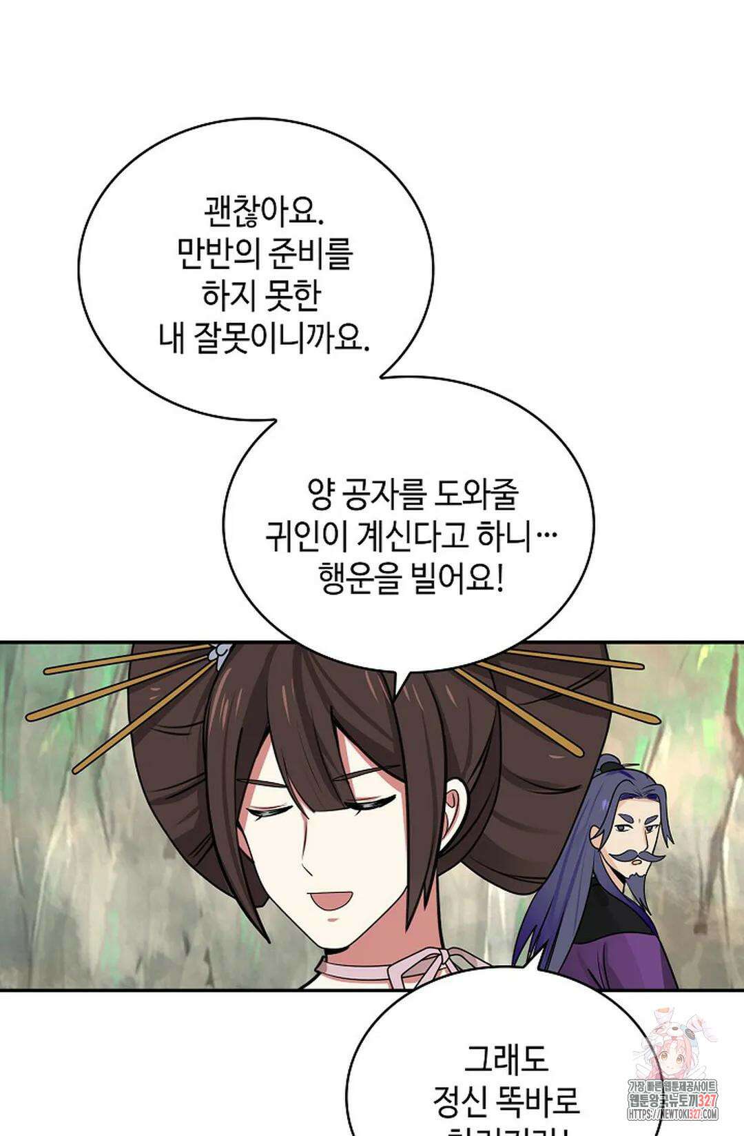 무련전봉 1147화 51
