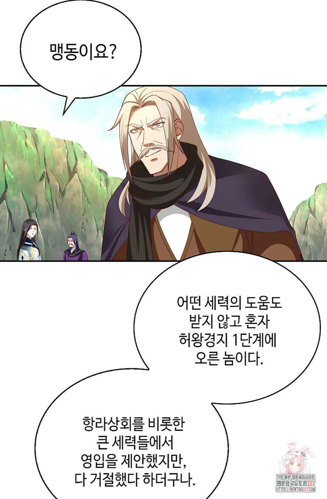 무련전봉 1147화 54