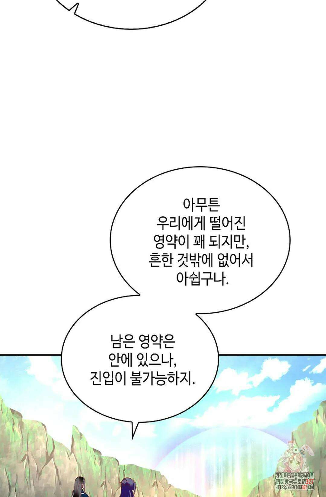 무련전봉 1147화 55