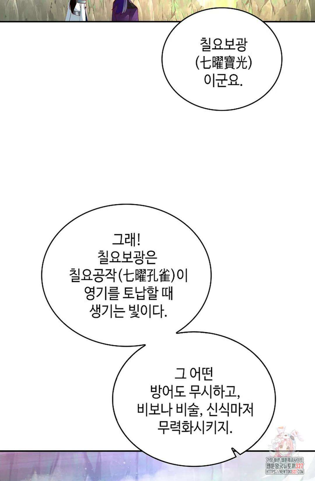 무련전봉 1147화 56