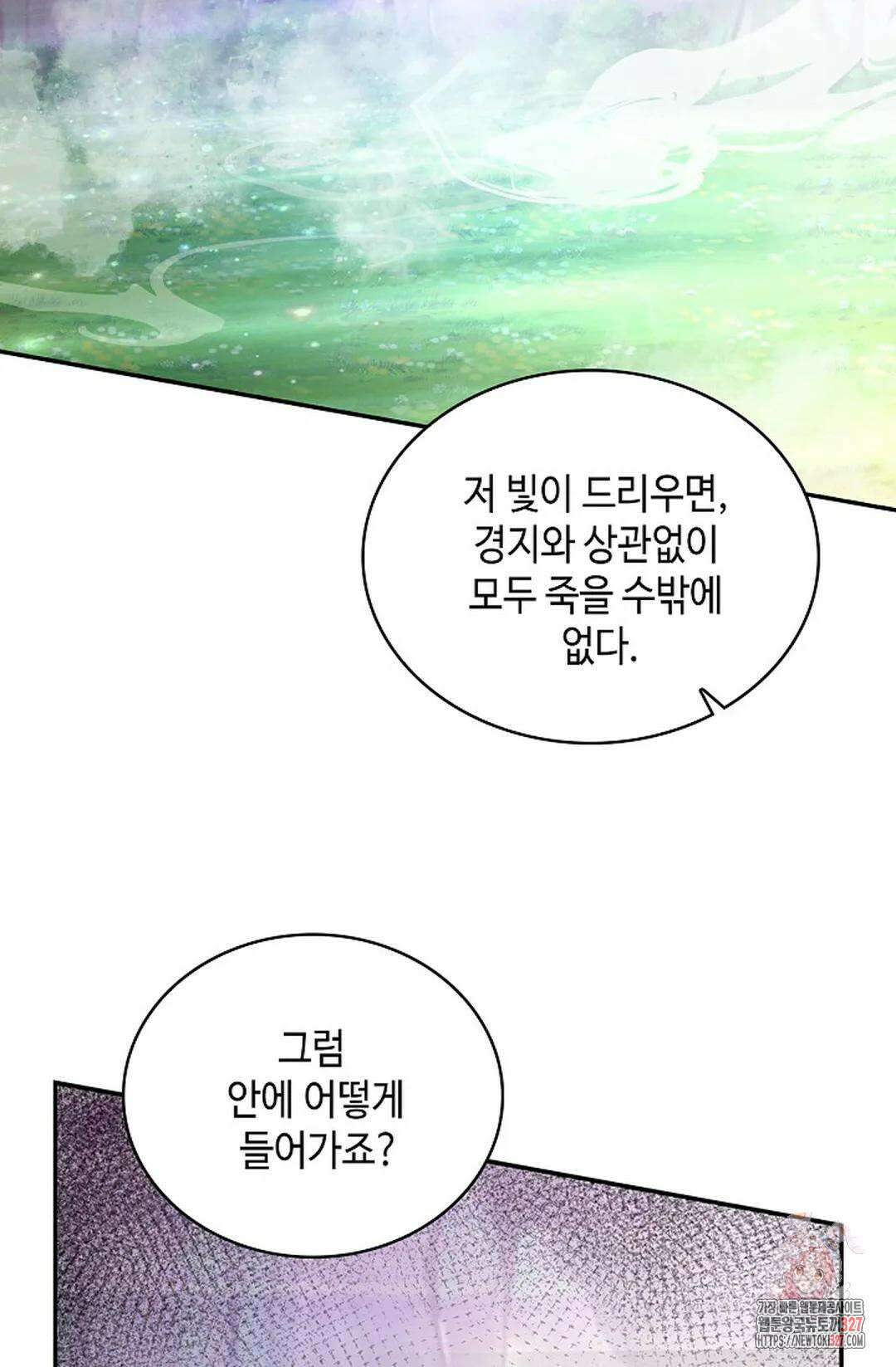 무련전봉 1147화 57