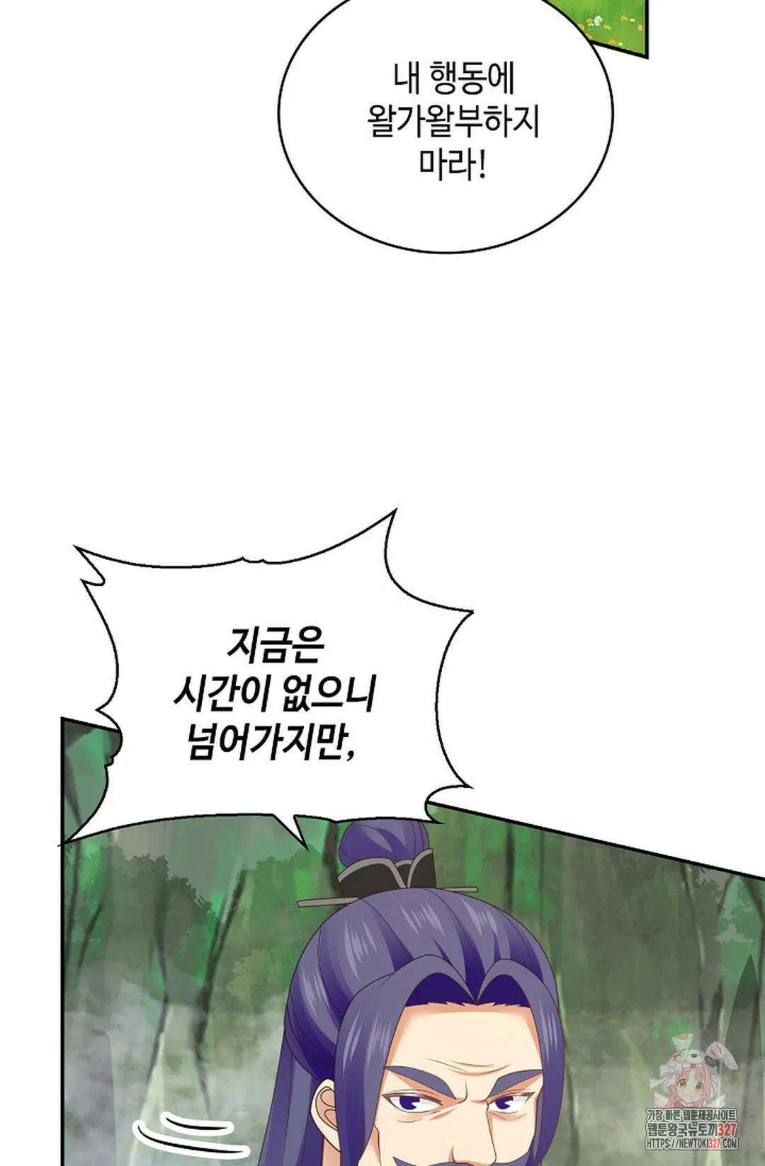 무련전봉 1147화 67