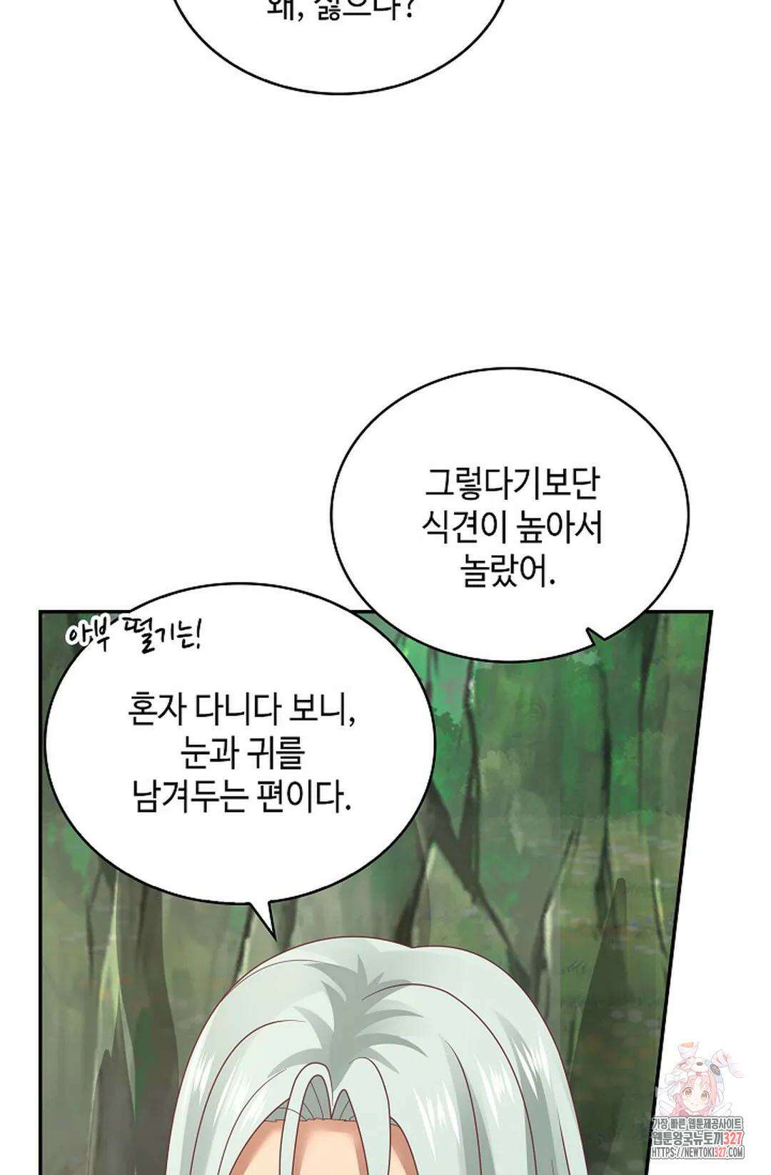 무련전봉 1147화 70