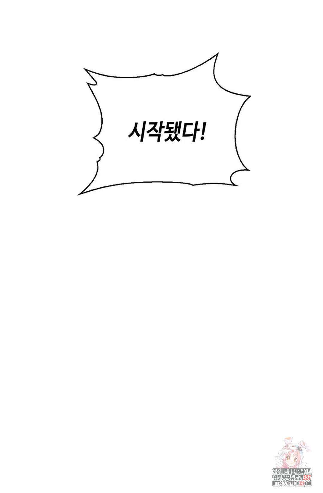무련전봉 1147화 74