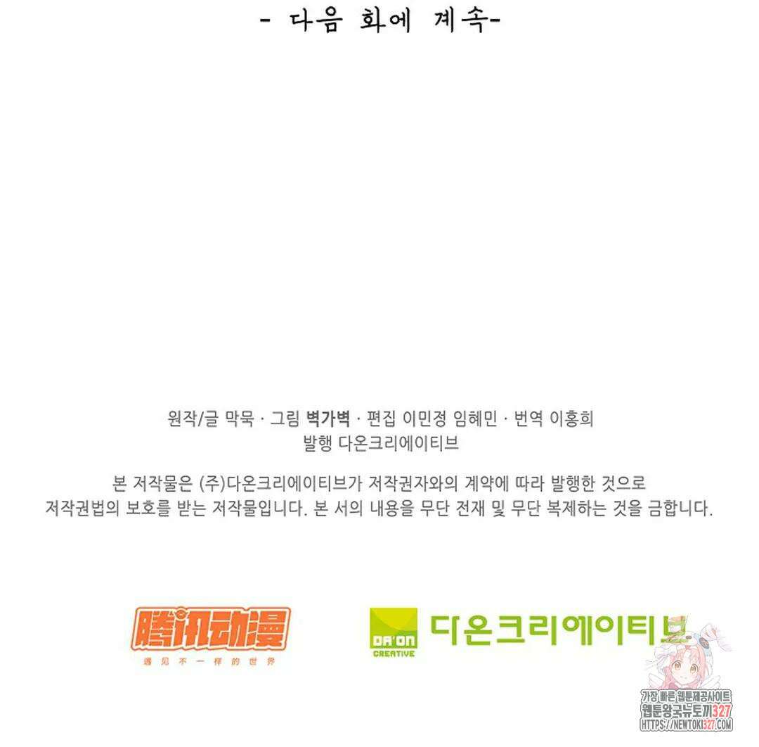 무련전봉 1147화 75