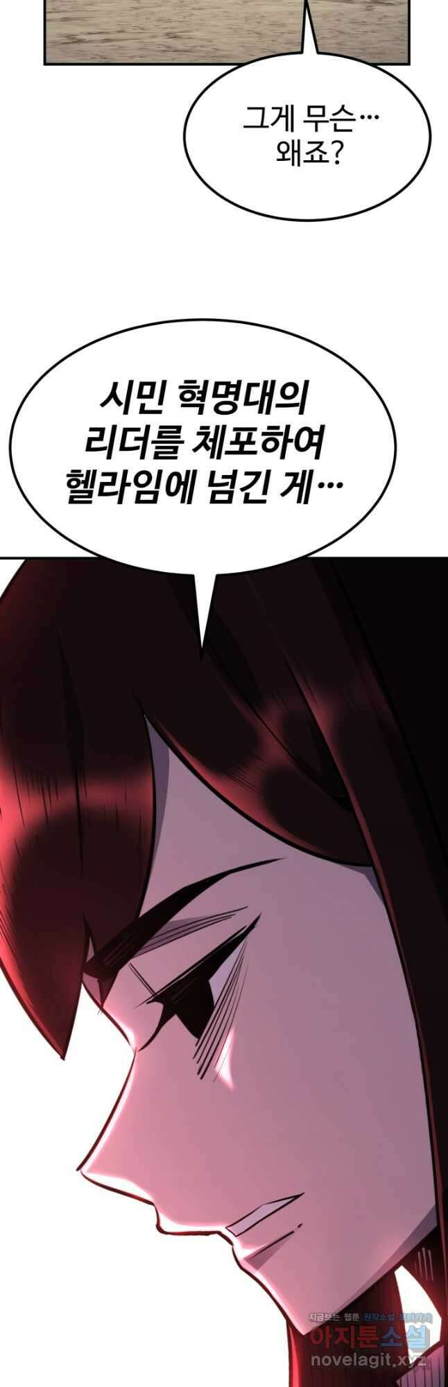 환생의 정석 94화 7