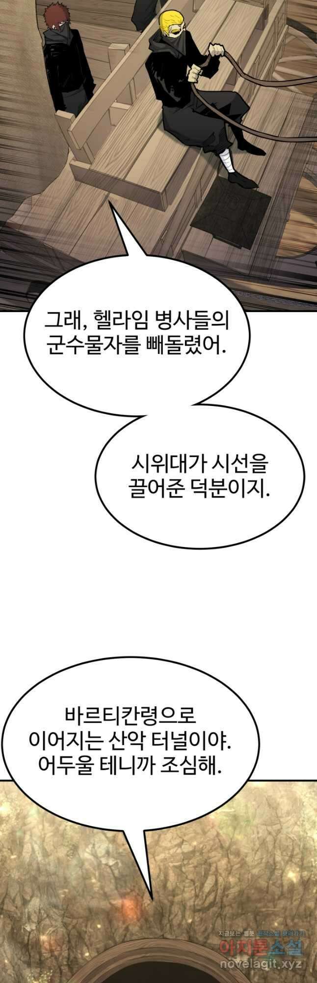 환생의 정석 94화 14
