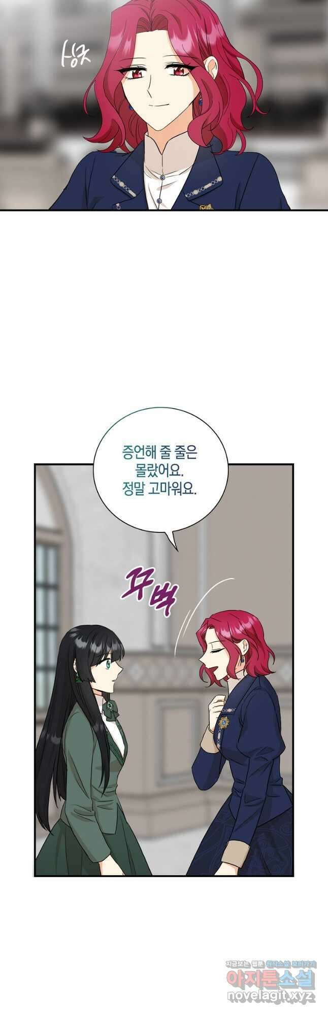 악당의 엄마가 되어버렸다 100화 4