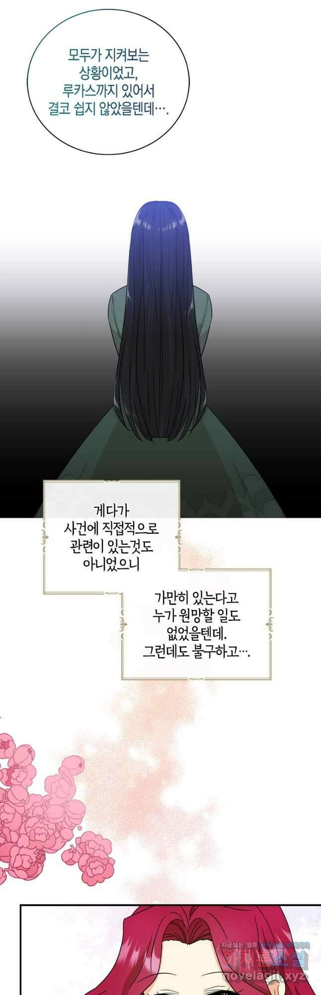 악당의 엄마가 되어버렸다 100화 5