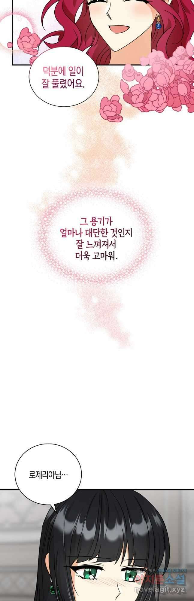 악당의 엄마가 되어버렸다 100화 6