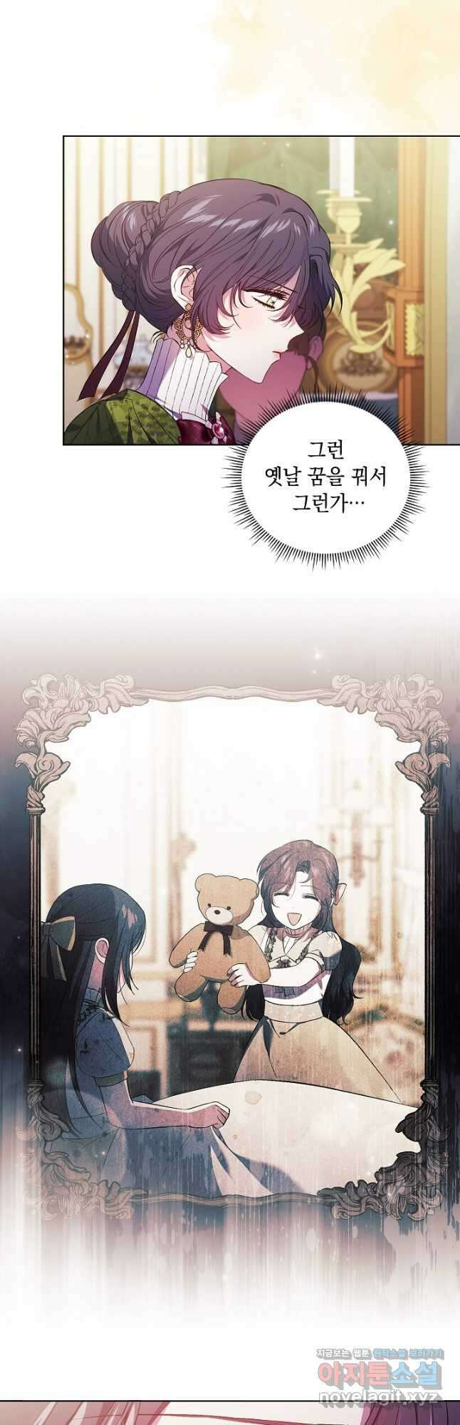 쌍둥이 언니는 믿지 않아요 58화 3